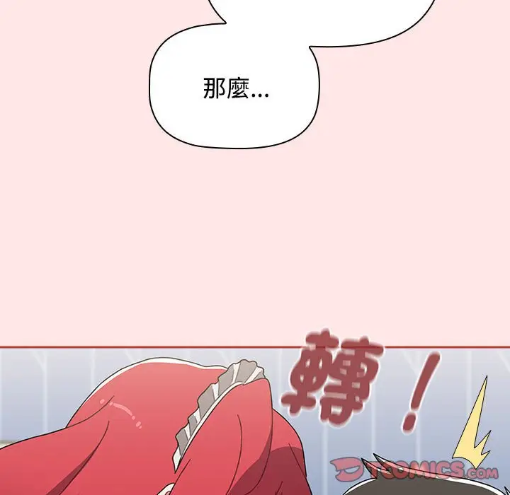 漫画《小孩子才做选择》第88话第88张图