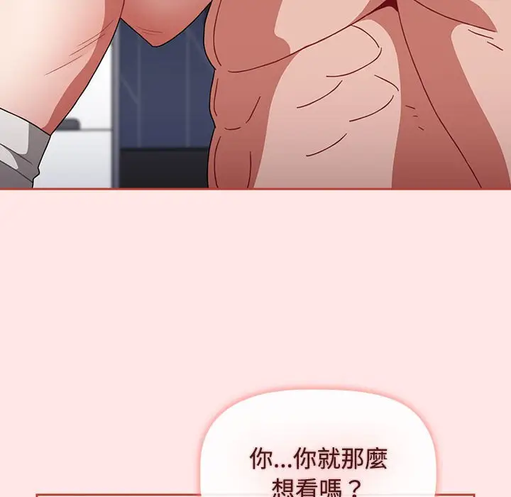 漫画《小孩子才做选择》第88话第90张图