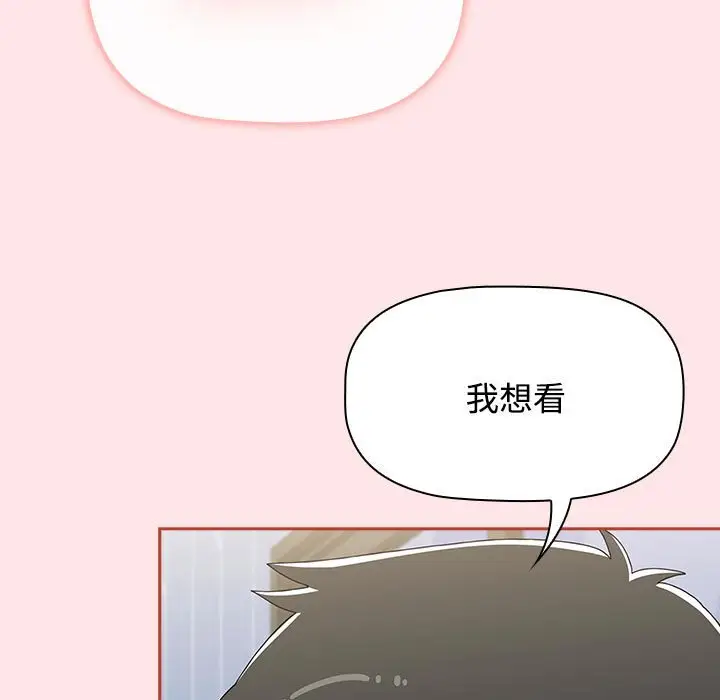 漫画《小孩子才做选择》第88话第93张图