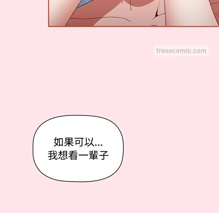 漫画《小孩子才做选择》第88话第95张图