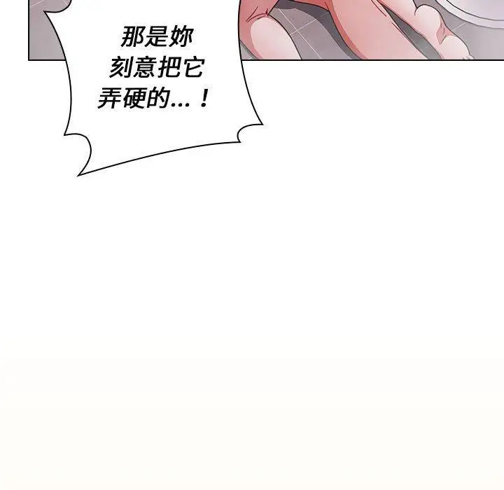 漫画《小孩子才做选择》第13章第103张图