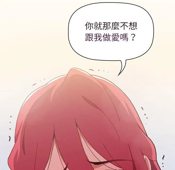 漫画《小孩子才做选择》第13章第104张图