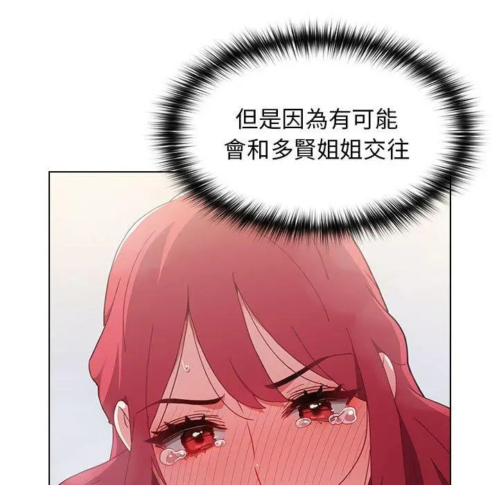 漫画《小孩子才做选择》第13章第116张图