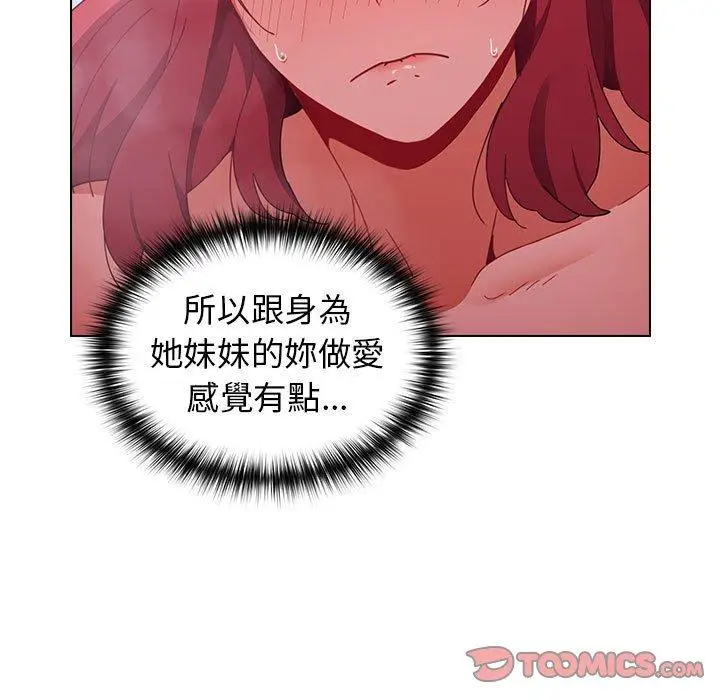 漫画《小孩子才做选择》第13章第117张图