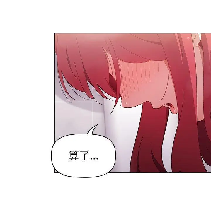 漫画《小孩子才做选择》第13章第121张图