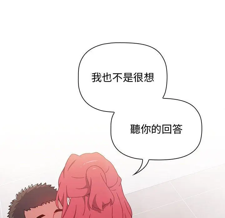 漫画《小孩子才做选择》第13章第124张图