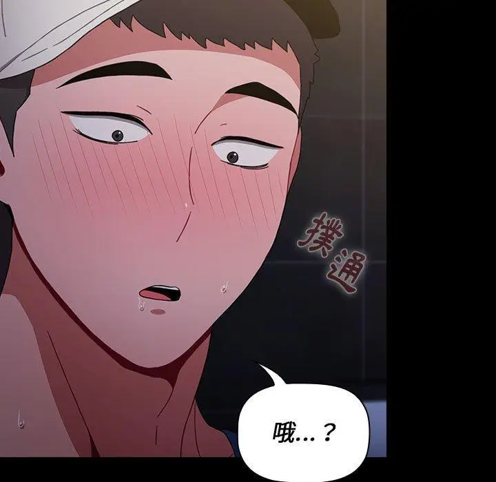 漫画《小孩子才做选择》第13章第13张图