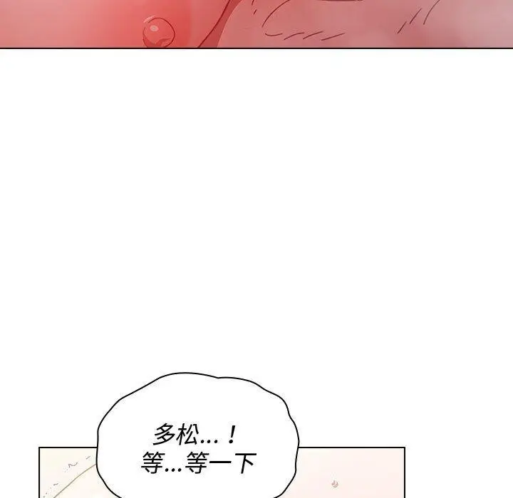 漫画《小孩子才做选择》第13章第131张图