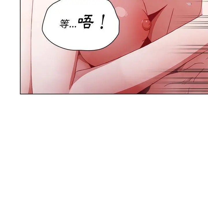 漫画《小孩子才做选择》第13章第134张图