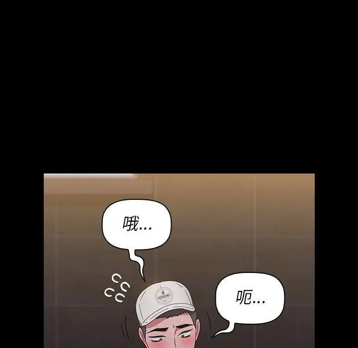 漫画《小孩子才做选择》第13章第16张图
