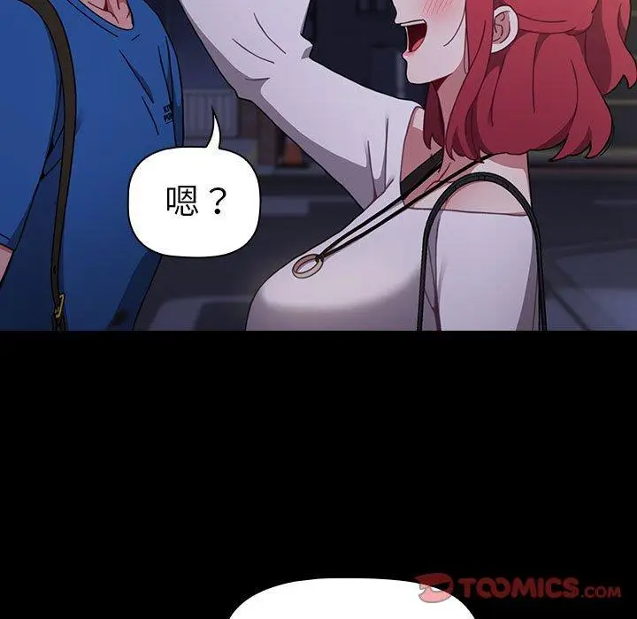漫画《小孩子才做选择》第13章第21张图