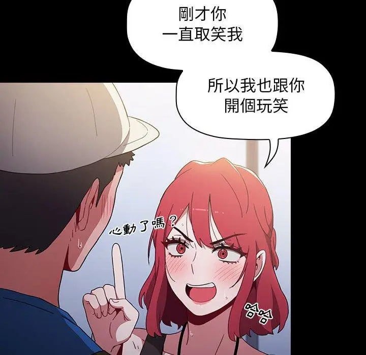 漫画《小孩子才做选择》第13章第22张图