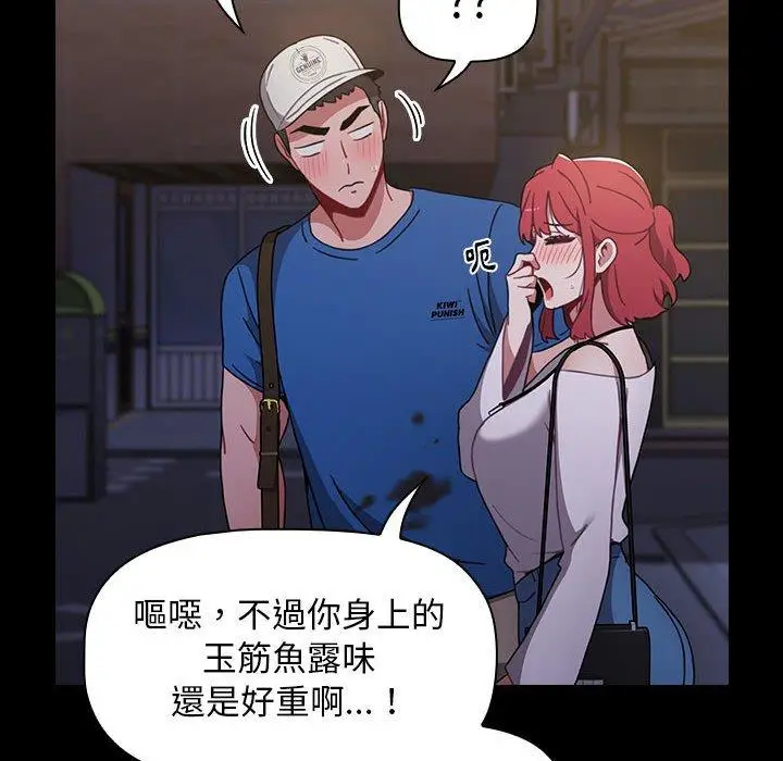 漫画《小孩子才做选择》第13章第24张图