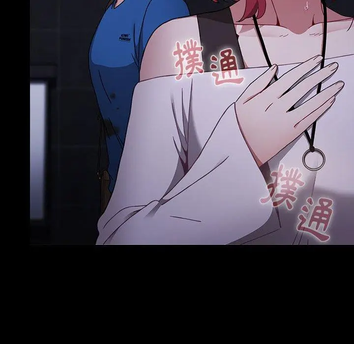漫画《小孩子才做选择》第13章第28张图