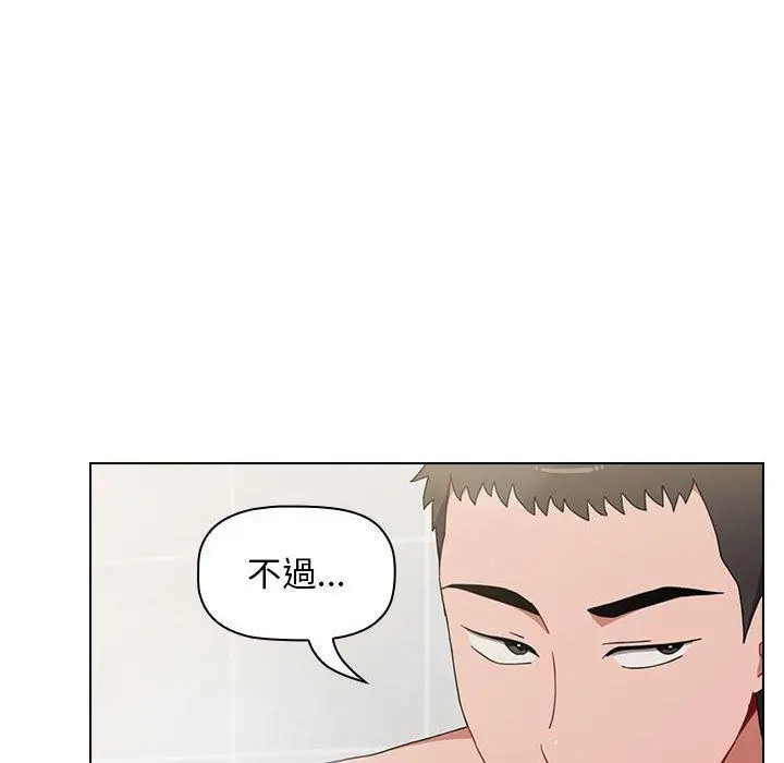漫画《小孩子才做选择》第13章第32张图