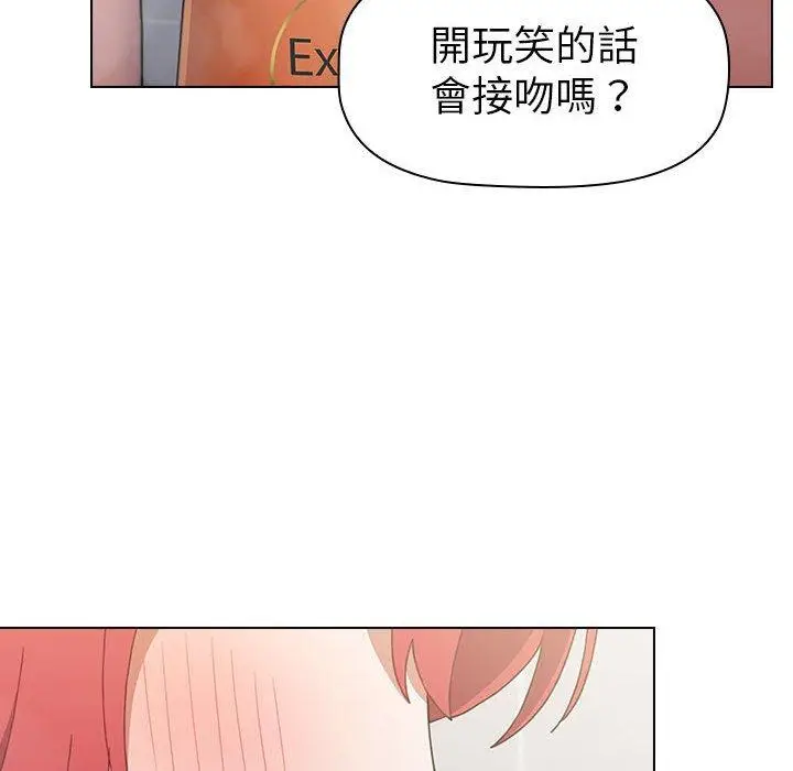 漫画《小孩子才做选择》第13章第34张图