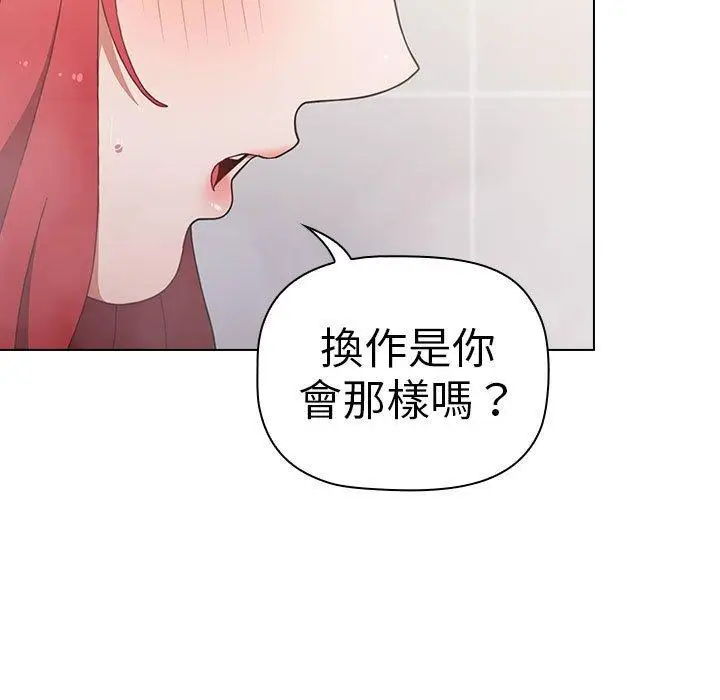 漫画《小孩子才做选择》第13章第35张图