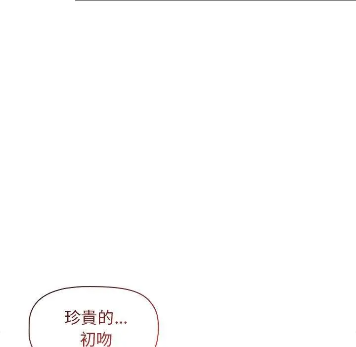 漫画《小孩子才做选择》第13章第37张图