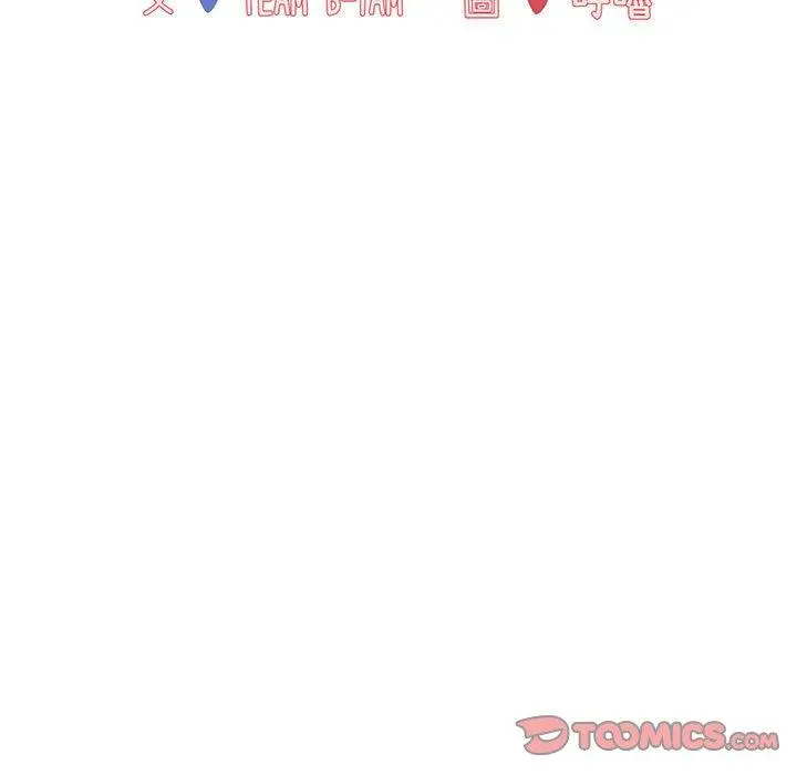 漫画《小孩子才做选择》第13章第45张图