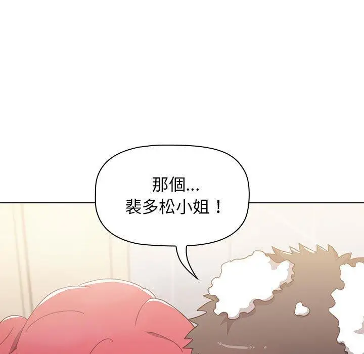 漫画《小孩子才做选择》第13章第49张图