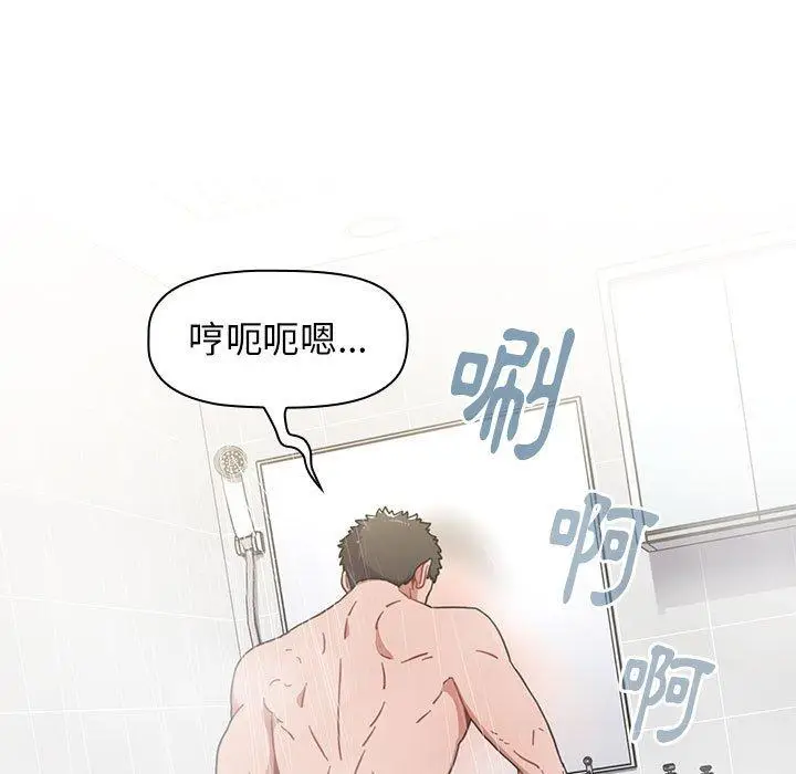 漫画《小孩子才做选择》第13章第5张图