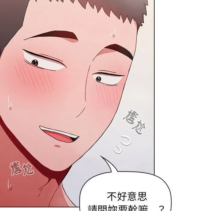 漫画《小孩子才做选择》第13章第54张图