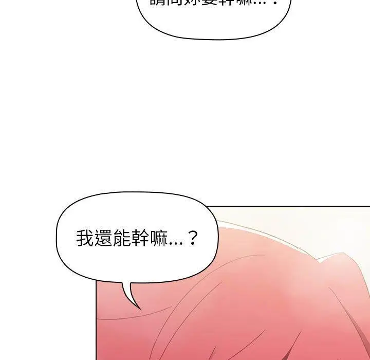 漫画《小孩子才做选择》第13章第55张图