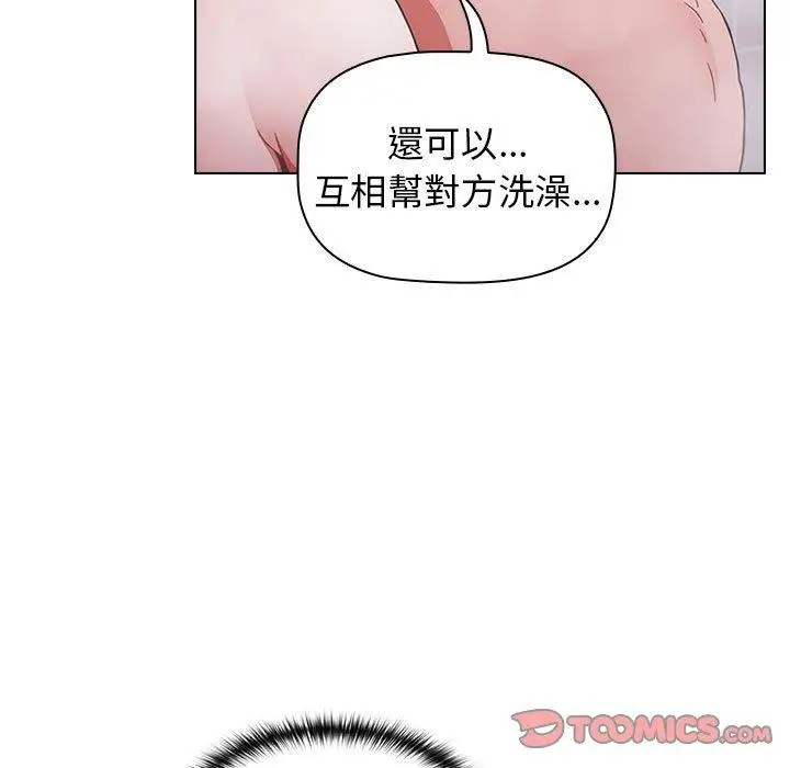 漫画《小孩子才做选择》第13章第63张图