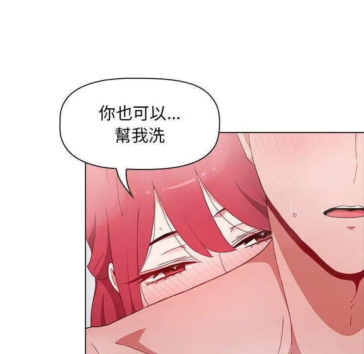漫画《小孩子才做选择》第13章第68张图