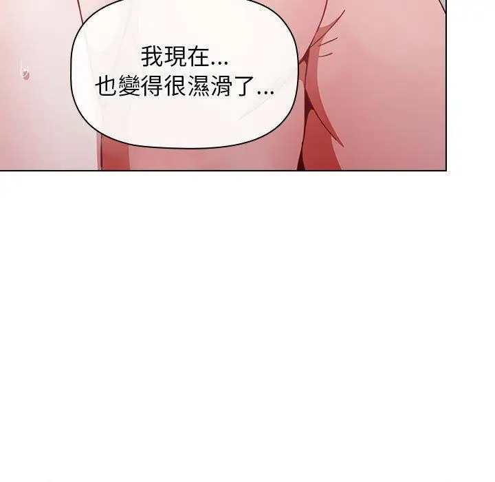 漫画《小孩子才做选择》第13章第71张图