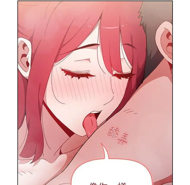 漫画《小孩子才做选择》第13章第72张图
