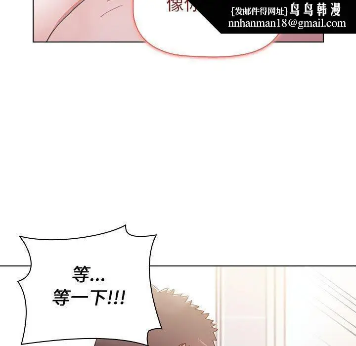 漫画《小孩子才做选择》第13章第73张图