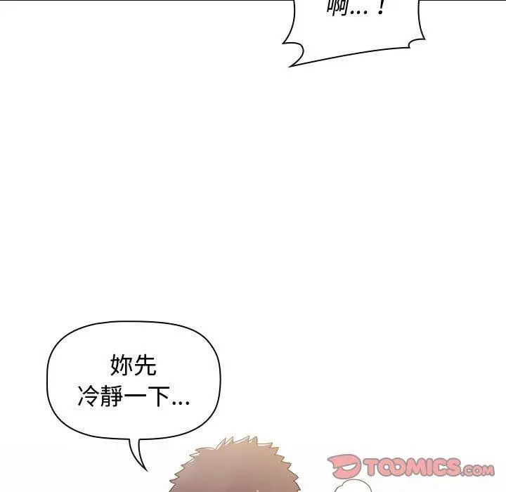 漫画《小孩子才做选择》第13章第75张图