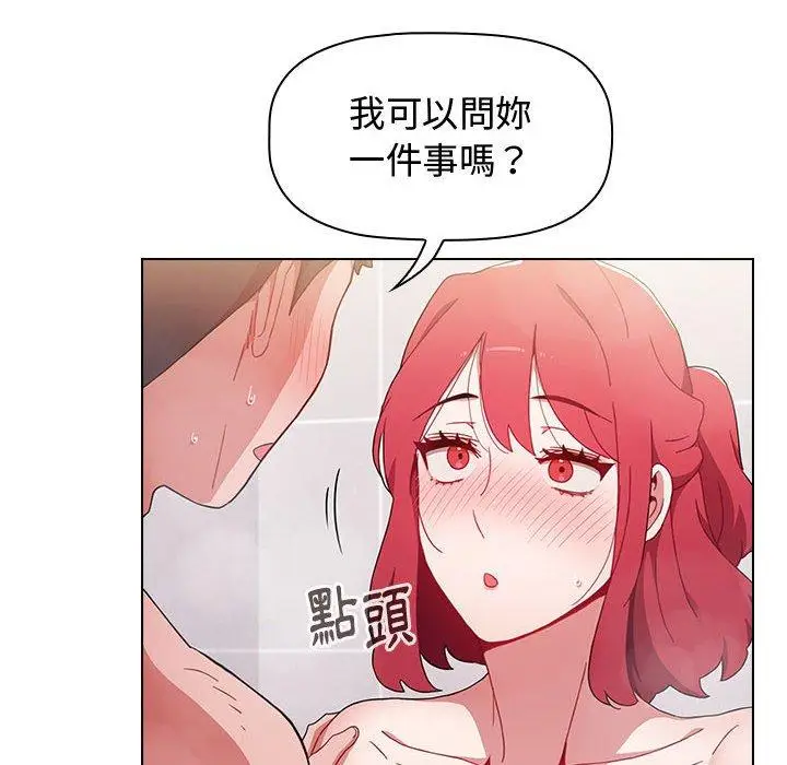 漫画《小孩子才做选择》第13章第78张图