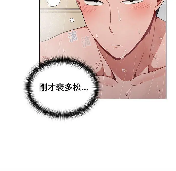 漫画《小孩子才做选择》第13章第8张图