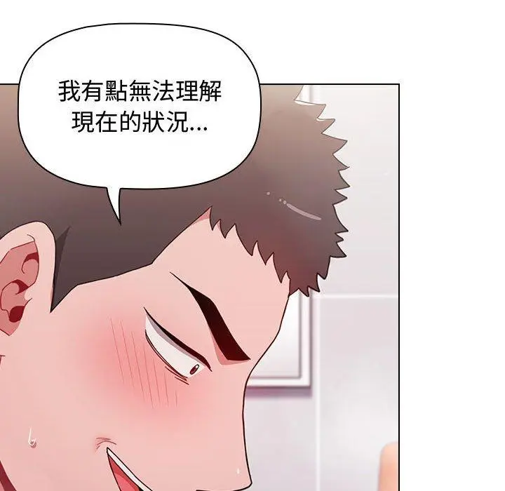漫画《小孩子才做选择》第13章第80张图