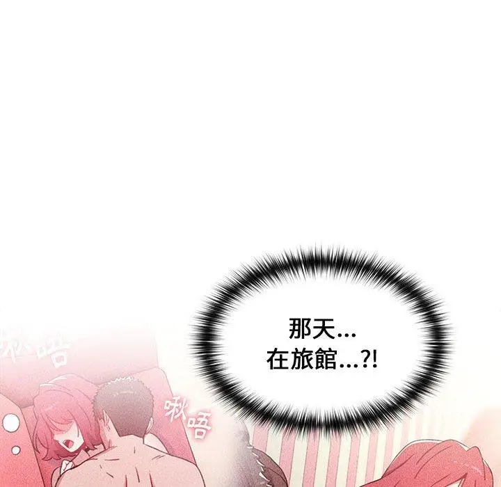 漫画《小孩子才做选择》第13章第88张图