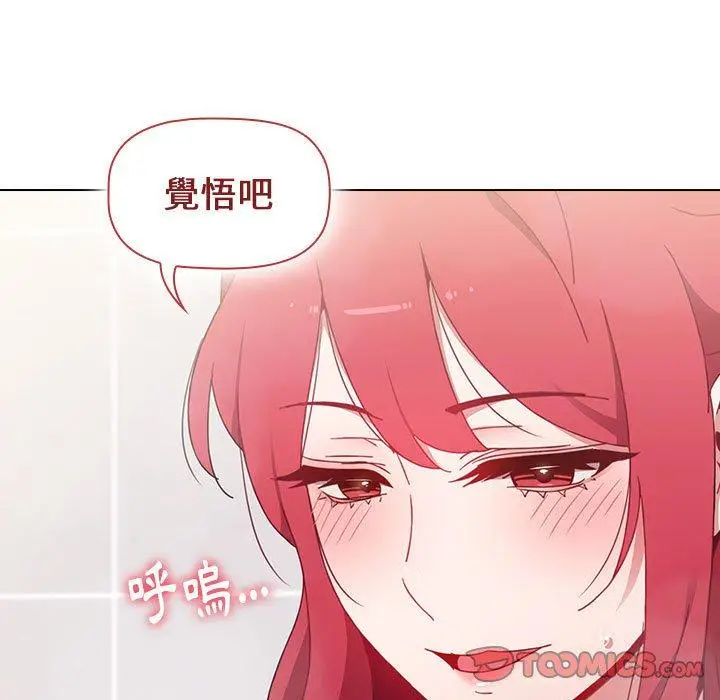 漫画《小孩子才做选择》第13章第93张图