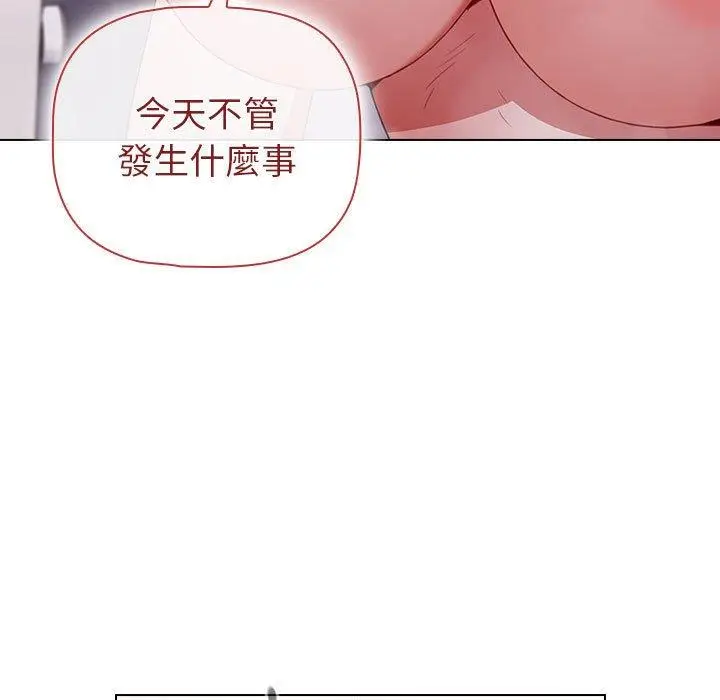 漫画《小孩子才做选择》第13章第95张图