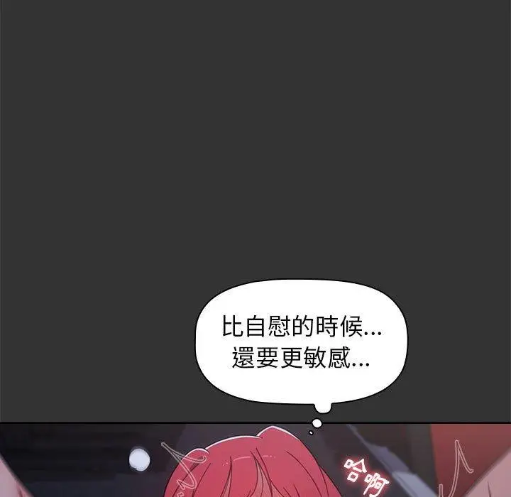 漫画《小孩子才做选择》第26话第119张图