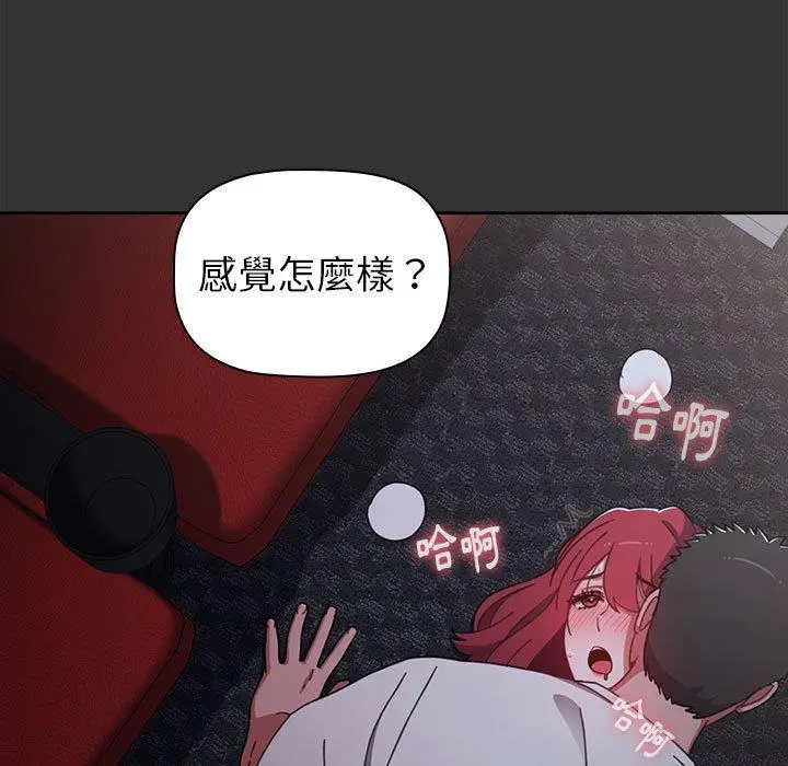 漫画《小孩子才做选择》第26话第135张图