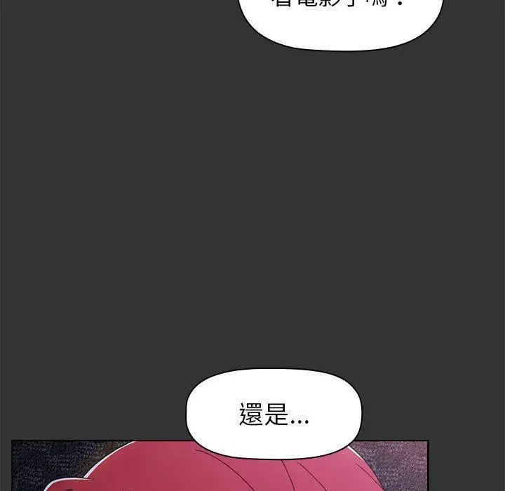 漫画《小孩子才做选择》第26话第137张图