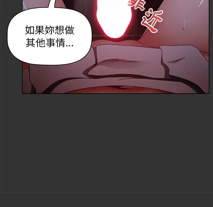 漫画《小孩子才做选择》第26话第140张图