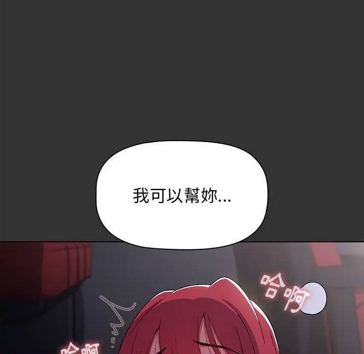 漫画《小孩子才做选择》第26话第141张图