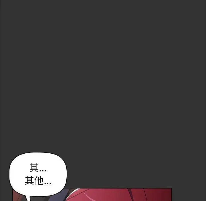 漫画《小孩子才做选择》第26话第144张图