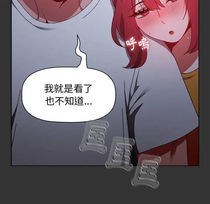 漫画《小孩子才做选择》第26话第24张图