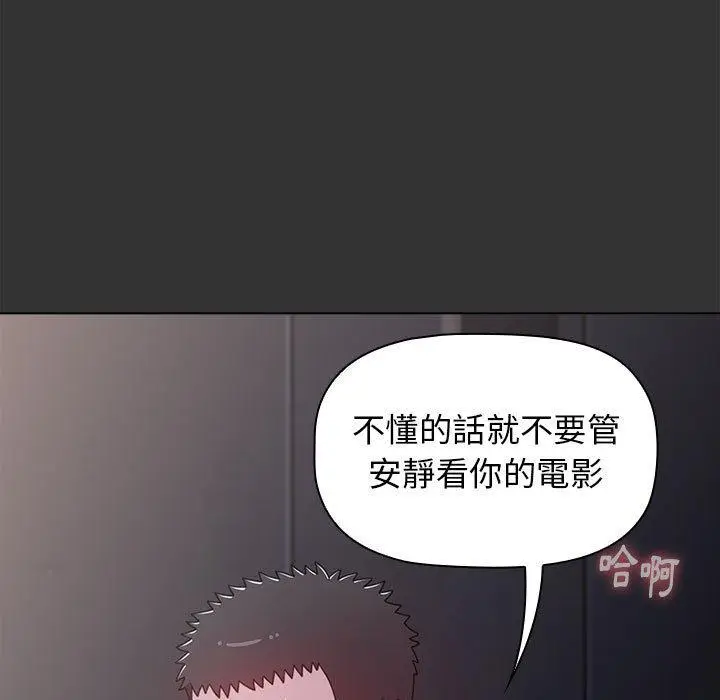 漫画《小孩子才做选择》第26话第25张图