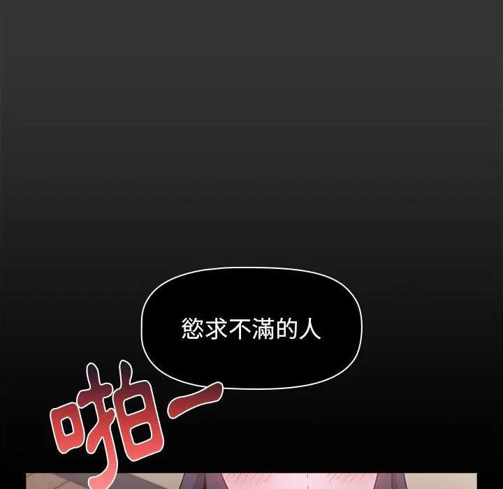 漫画《小孩子才做选择》第26话第28张图
