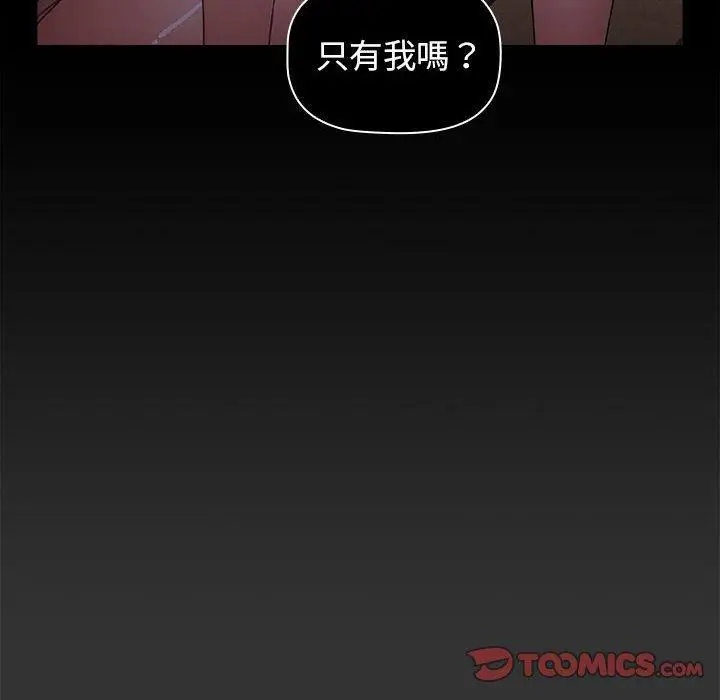 漫画《小孩子才做选择》第26话第30张图