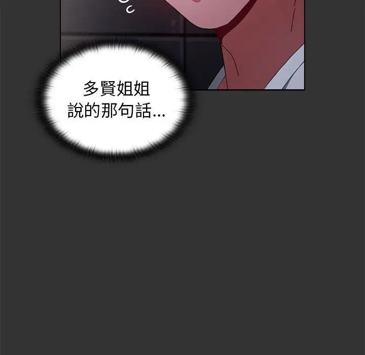 漫画《小孩子才做选择》第26话第32张图